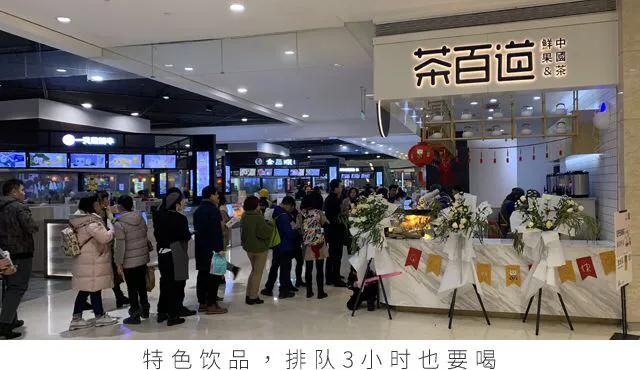 茶饮连锁品牌茶百道斩获食品饮料行业标杆品牌奖