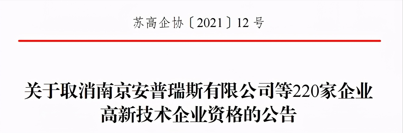 取消高新认定？国务院刚宣布！2021年高新企业认定，以后按这个来