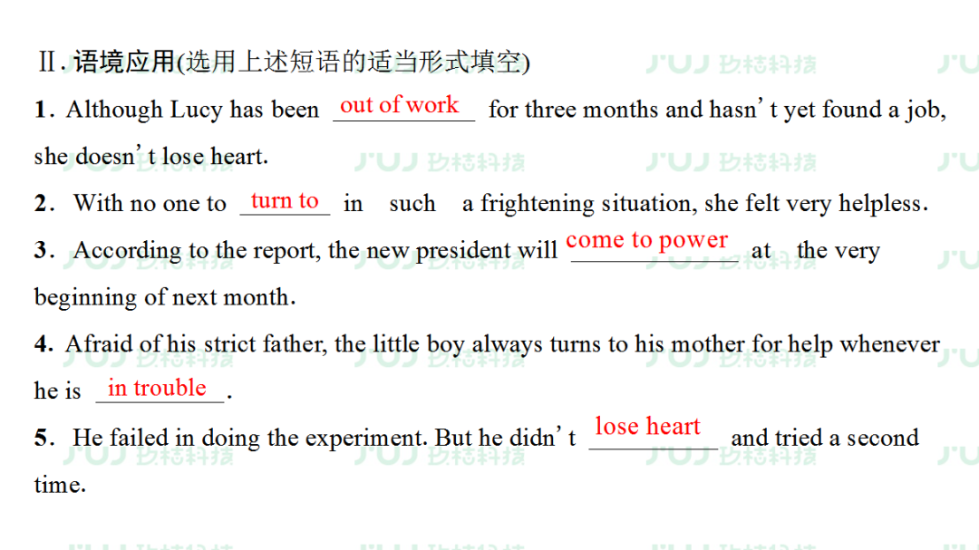 高中英语（人教版）同步预习复习必修一课前检测（unit 5）