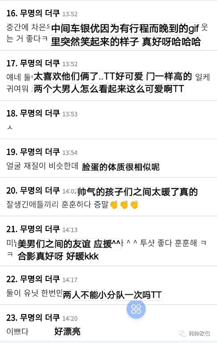 美男之间的友谊,非常照顾这位队友的,这位男团爱豆