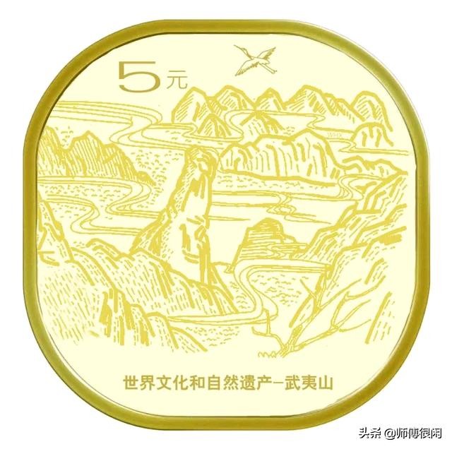 武夷山纪念币发行量引争议！1.2亿？还是1.5亿？