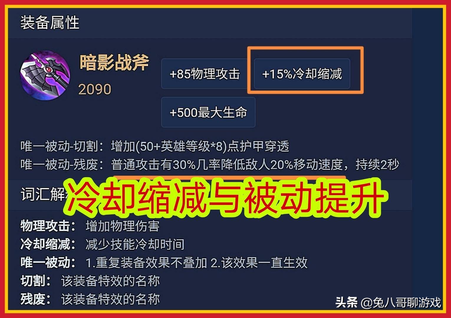 王者荣耀新英雄澜，冷却缩减是无限二技能的基础，定位打野最实用
