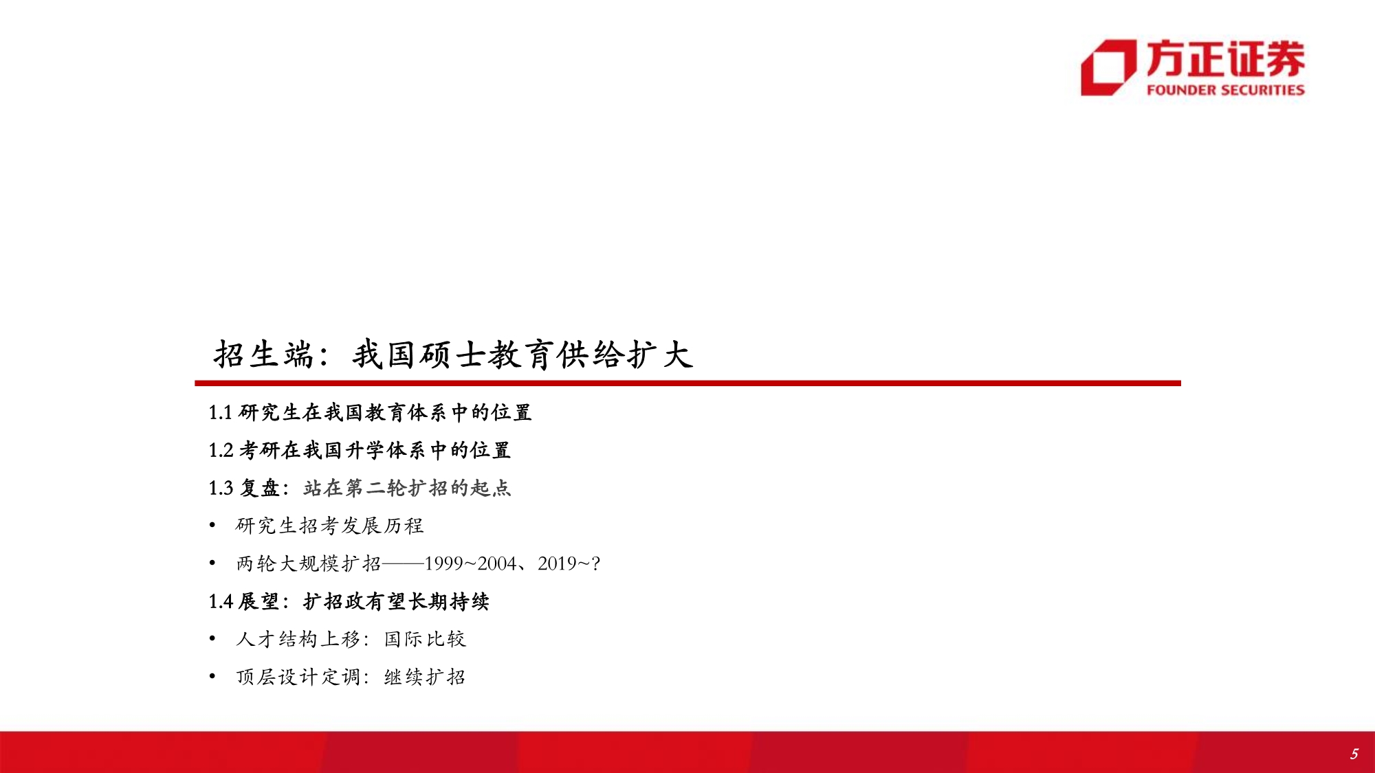 职业教育行业专题研究报告：解构考研培训w-产业报告