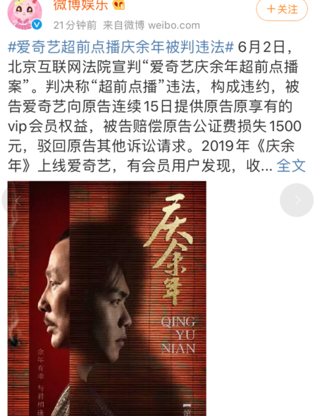 国漫之光《星辰变》收官，超前付费点播再惹争