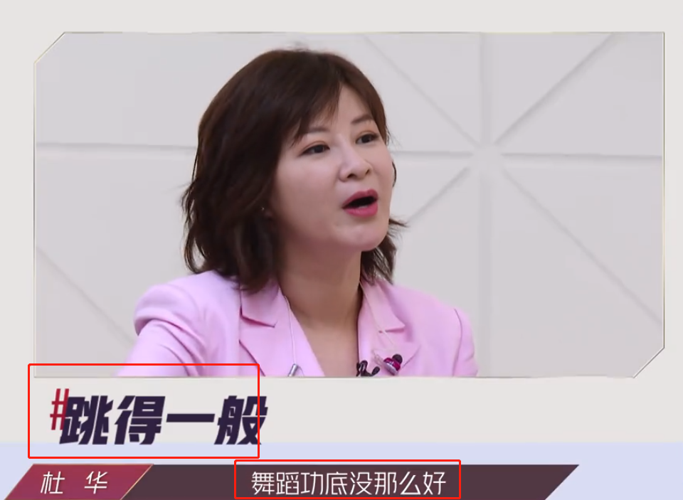 跳得一般唱得也一般？得知评委的点评后，吴昕