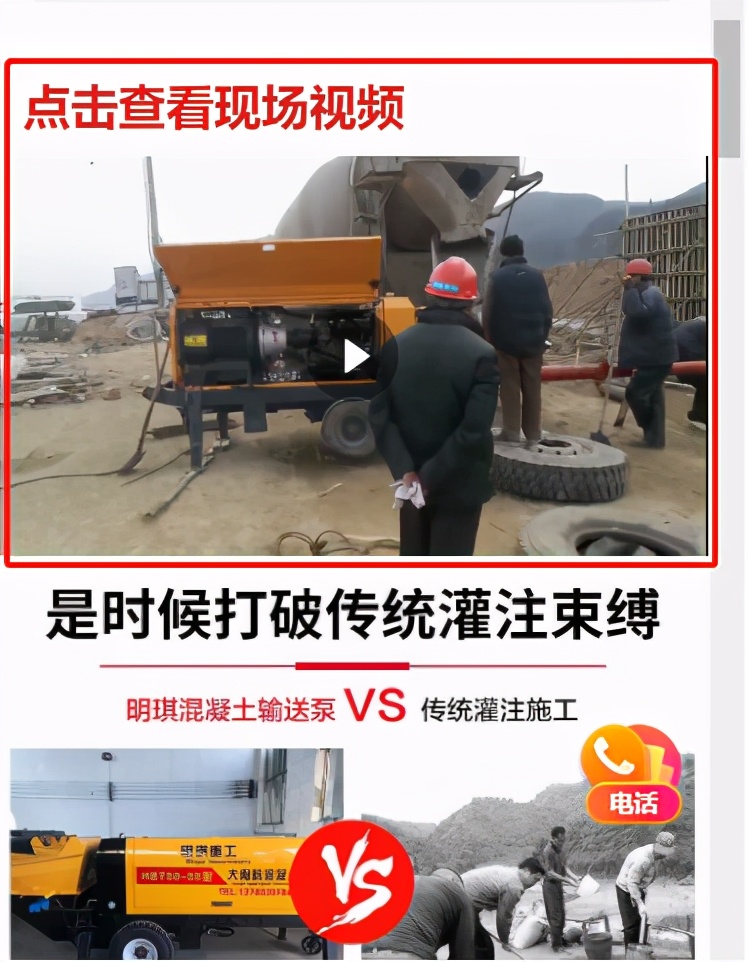 混凝土输送泵行业营销推广，需要掌握这四个要点