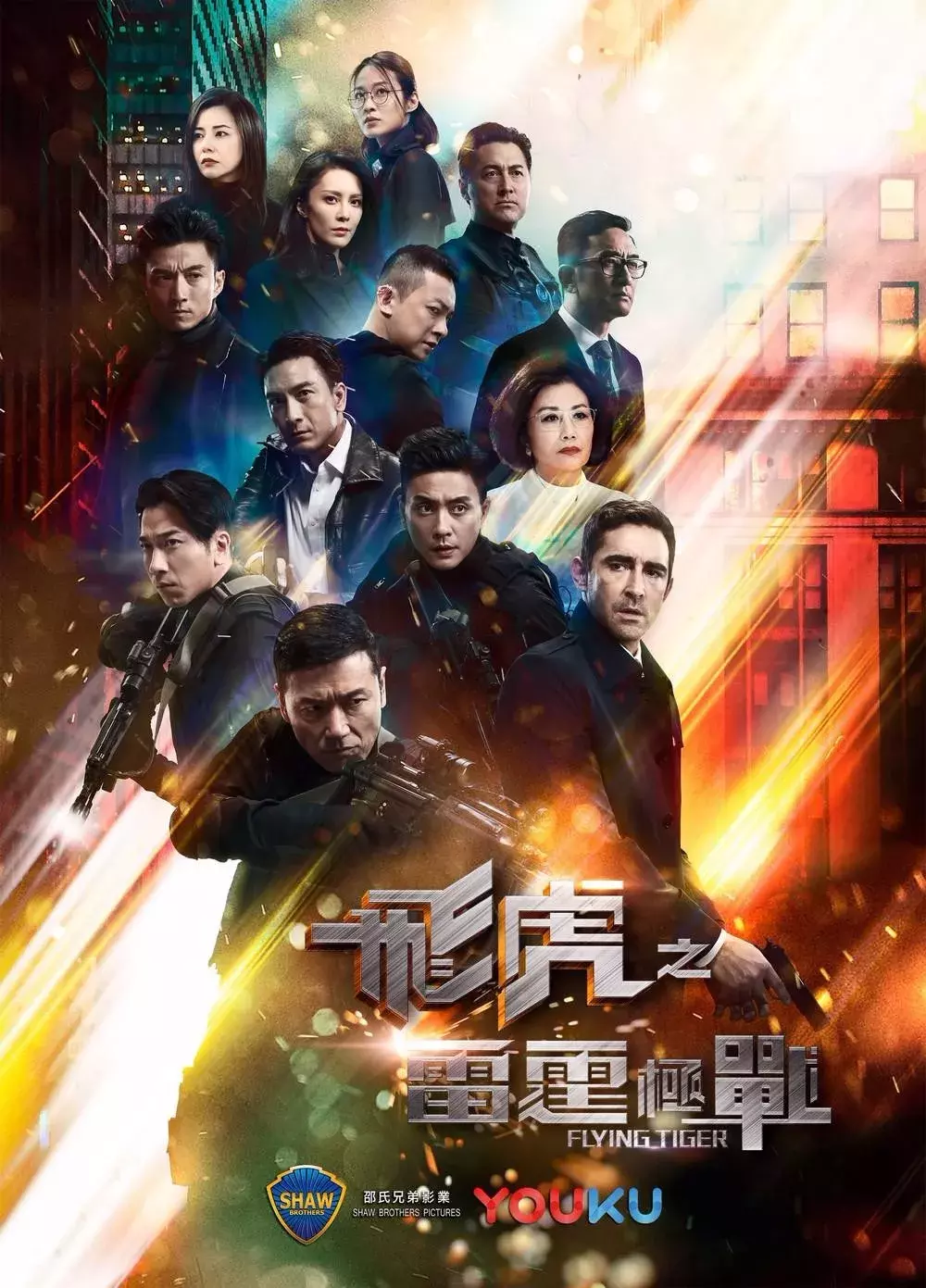 时隔16年,男神再次重聚,集齐tvb的顶级阵容,这剧不刷亏大发了