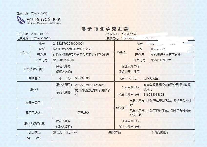 要想提高商业承兑汇票理财收益率，这2个时机的选择，至关重要