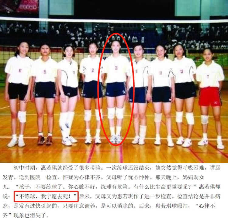 惠若琪挺8月孕肚打排球，亲自示范专业动作，皮肤白皙细腿瞩目