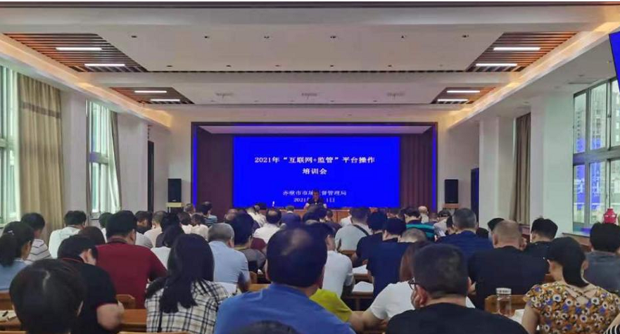 提高智慧监管水平 赤壁市市场监管局推广“互联网+监管”模式