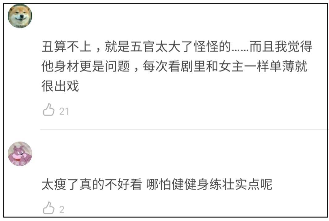 罗云熙现代装被指瘦弱，丁禹兮戏外颜值引争议，角色滤镜太重要