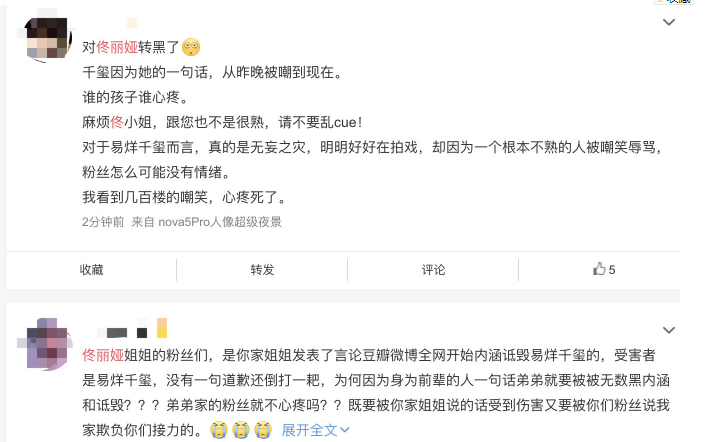 《舞者》佟丽娅直呼选手像易烊千玺，两家粉丝