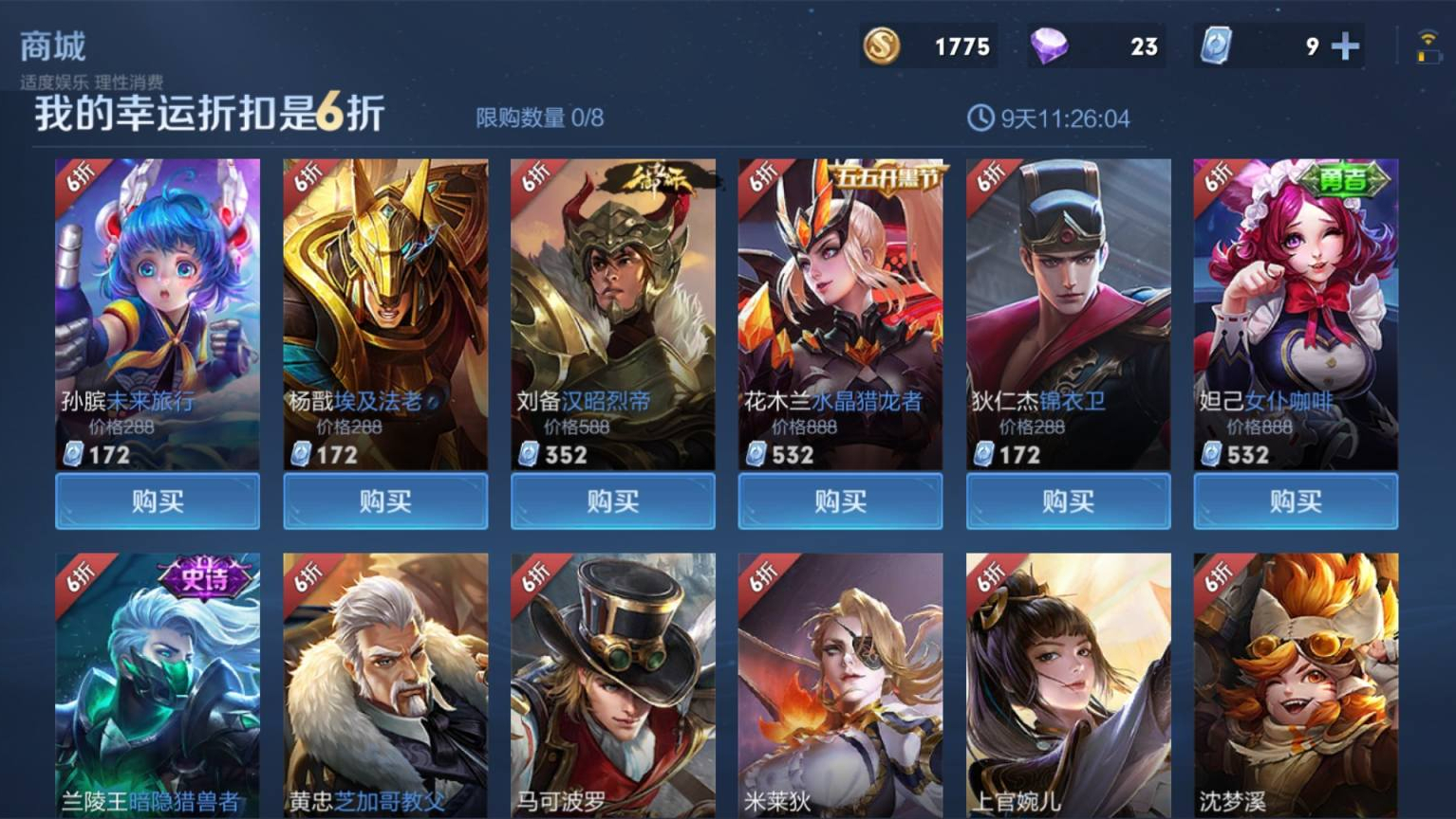 王者荣耀：神秘商店开启，百万玩家选择大天使，这届的皮肤很良心