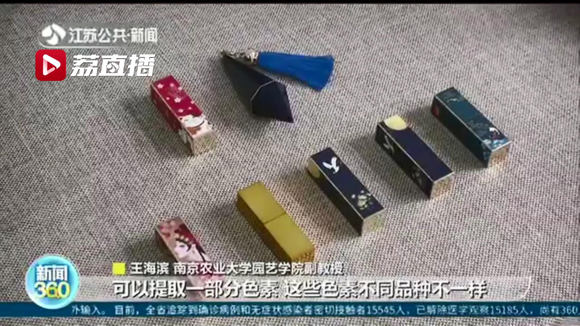 被&ldquo;种草&rdquo;啦！南农大菊花口红上线 第一批1.2万只基本售空