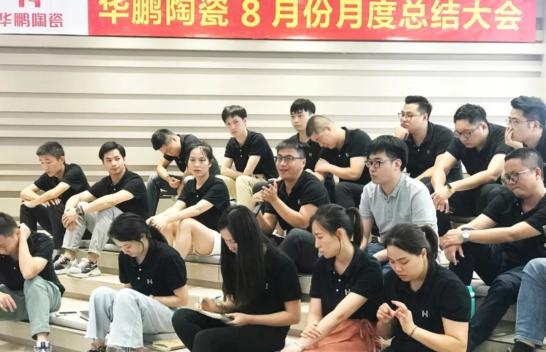 華鵬陶瓷月度工作總結會(huì )議及內部培訓會(huì )議圓滿(mǎn)舉行