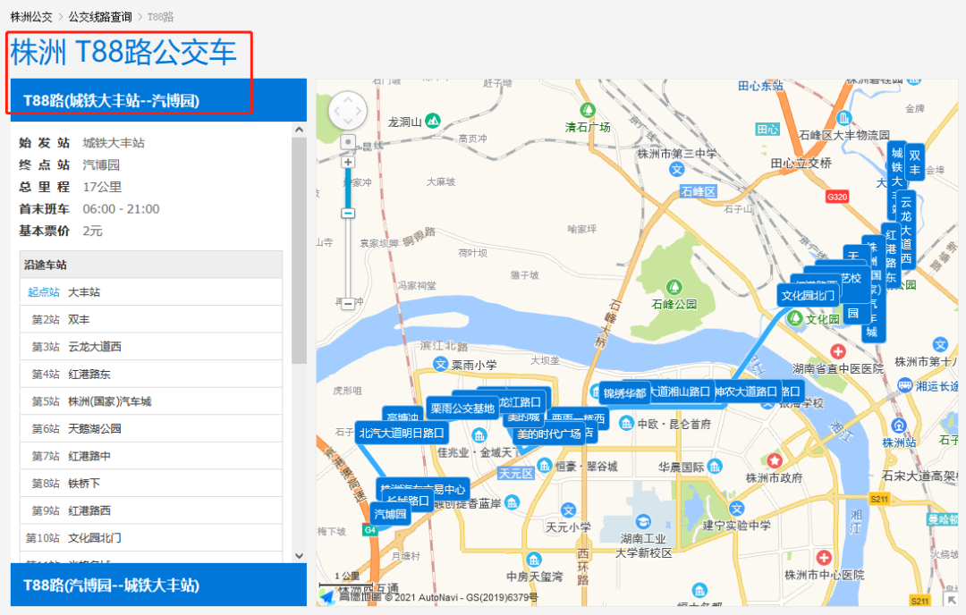 长株公交快线终于来了,大丰站——凤凰谷——长沙高铁南站