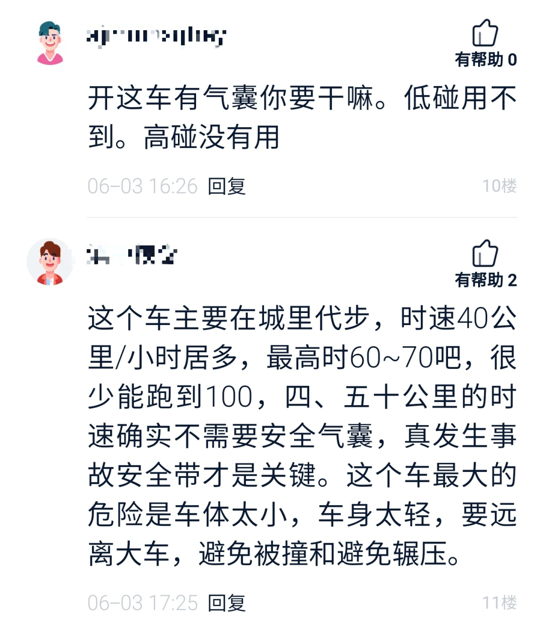 为什么人民需要的老头乐不香了？