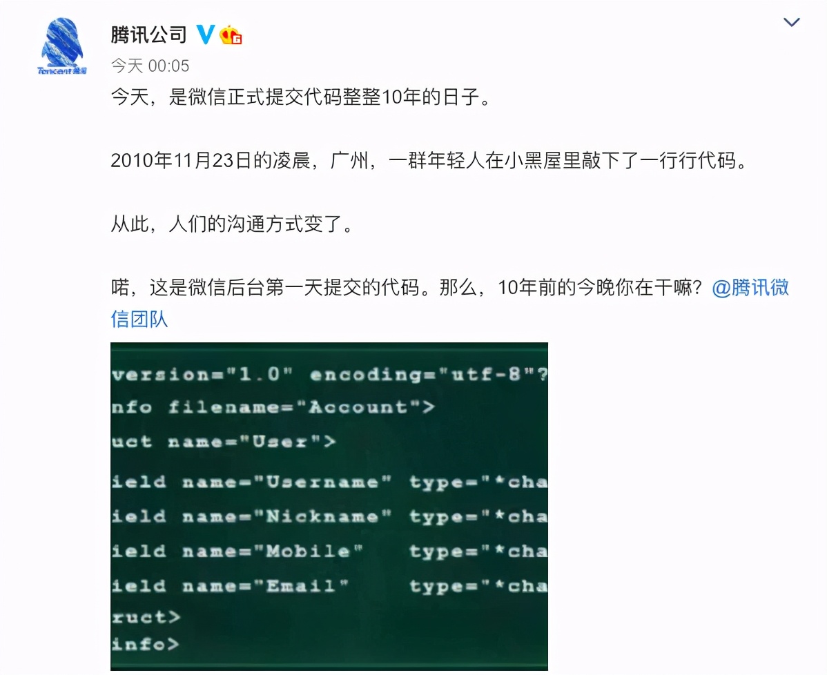 從一行代碼到國民級應用，程式員們逐步影響世界