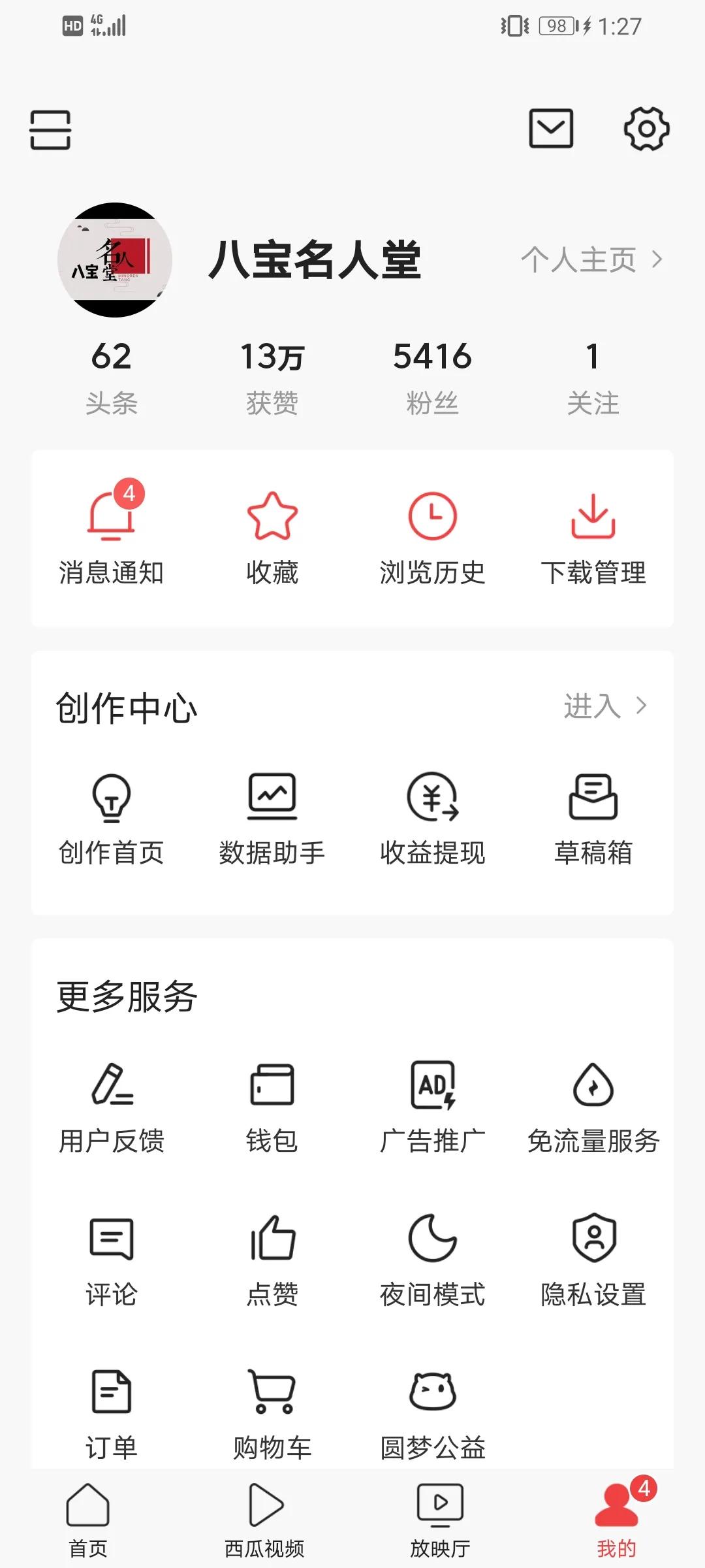 做自媒体一个月！用真实数据告诉大家，别被不良人所洗脑