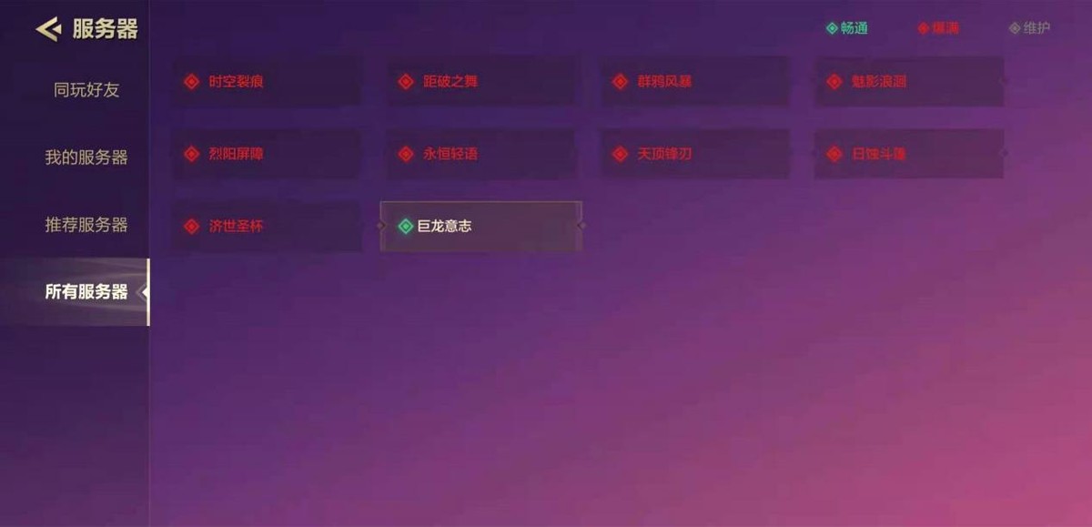 金铲铲之战：内设10个服务器，七种对战模式，79元能解锁豪华宝典
