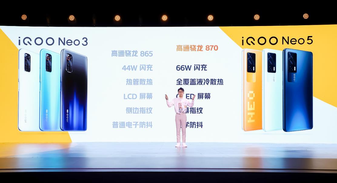 加量还降价？iQOO Neo5发布，搭载骁龙870+独立显卡