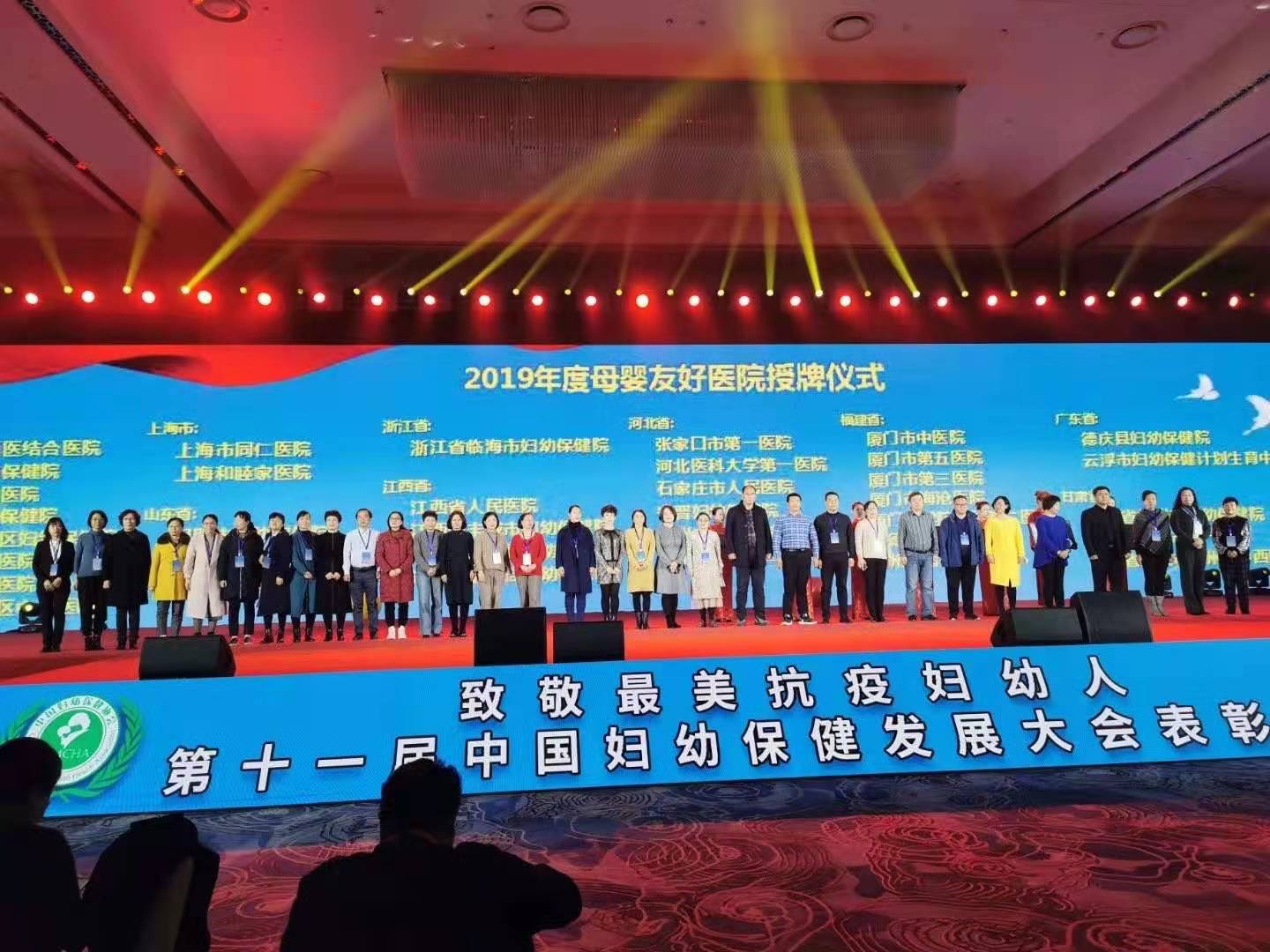 喜讯！兰山区妇幼保健院再获国家级荣誉