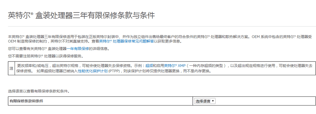 你的CPU是盒裝的還是散片的？散片CPU跟盒裝的一樣嗎？