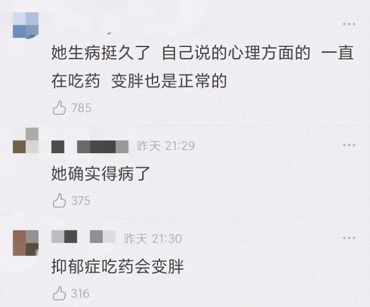马思纯身材又发福？在路边等车没星味，首谈抑