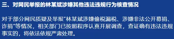林生斌,这次跑不掉了