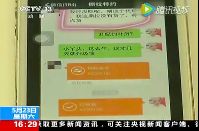 “朋友圈的人，80%都在做微商”：起底微商真相