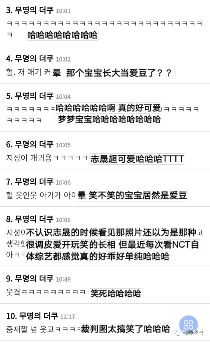 这个男团爱豆笑着笑着想起来不是该笑的时候系列