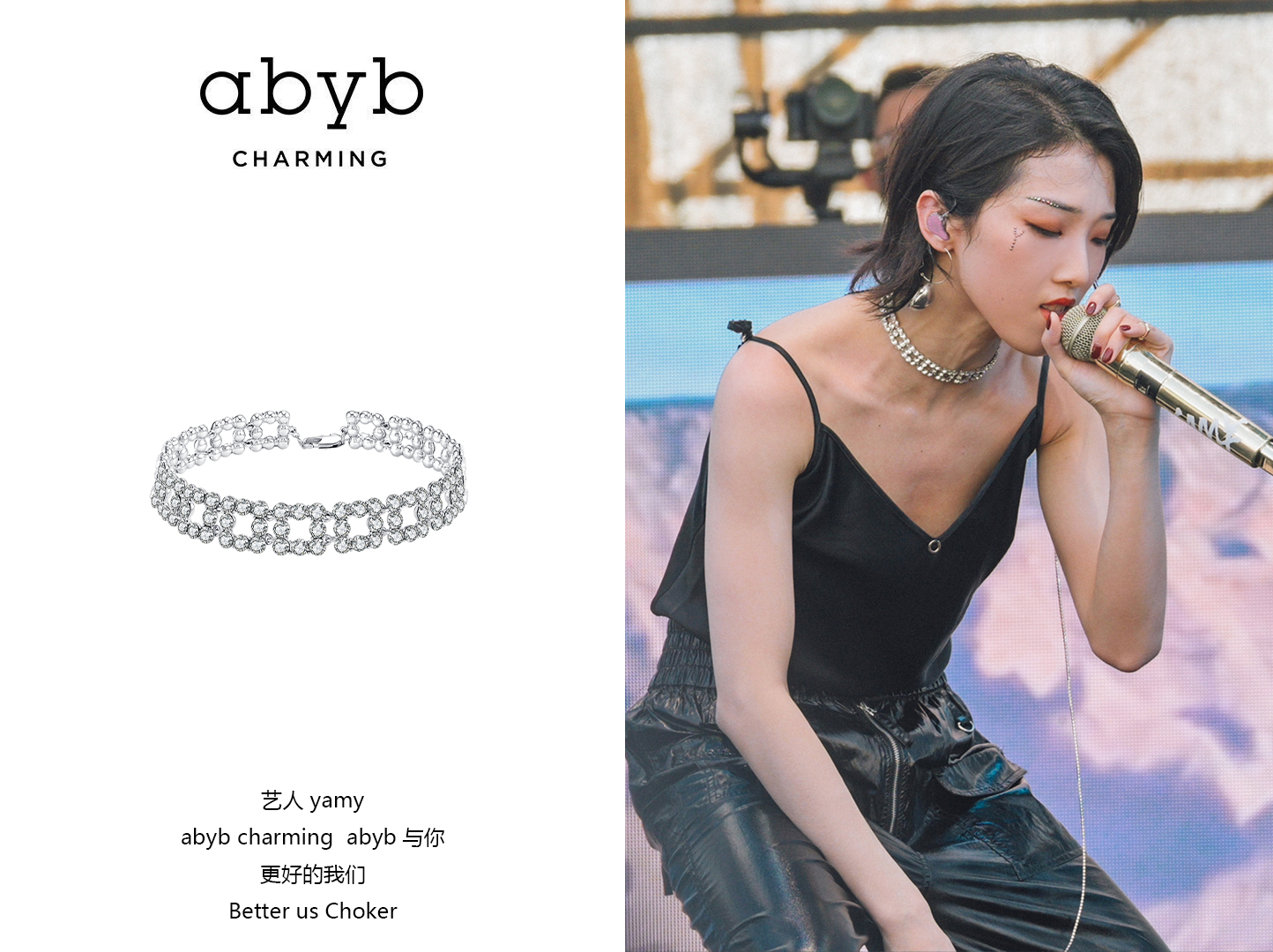 abyb charming，風格無需定義