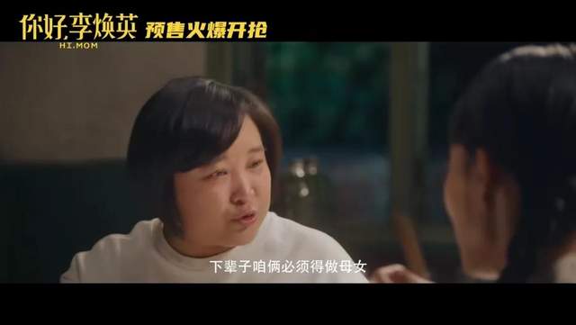真实|《你好，李焕英》的13个真实细节，当电影照进现实，让你哭成狗