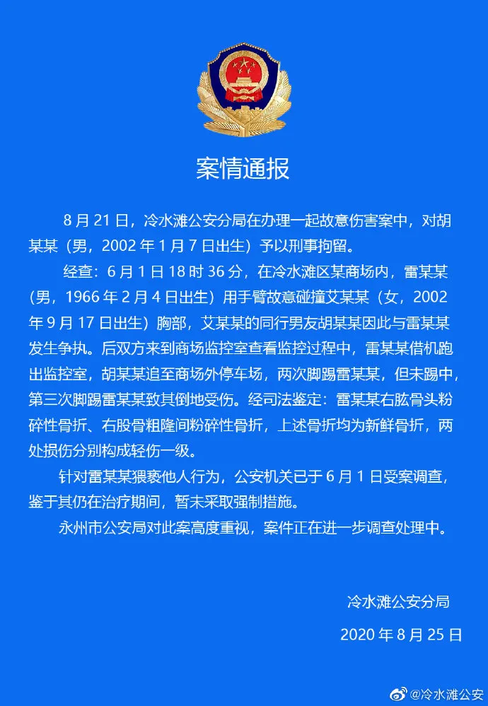 你好，见义勇为吗？事后拘留14天的那种