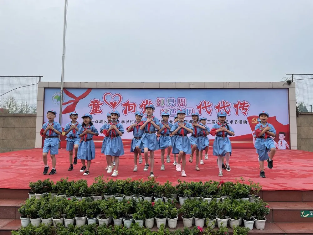 双流区彭镇小学庆祝建党100周年校园艺术展演三四年级海选