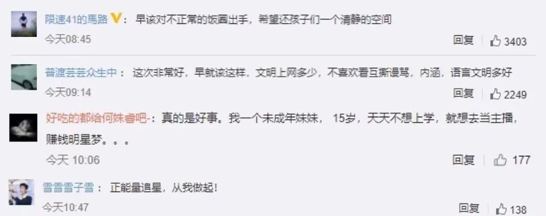 郑爽被罚2.99亿 出来混有些账总要还的
