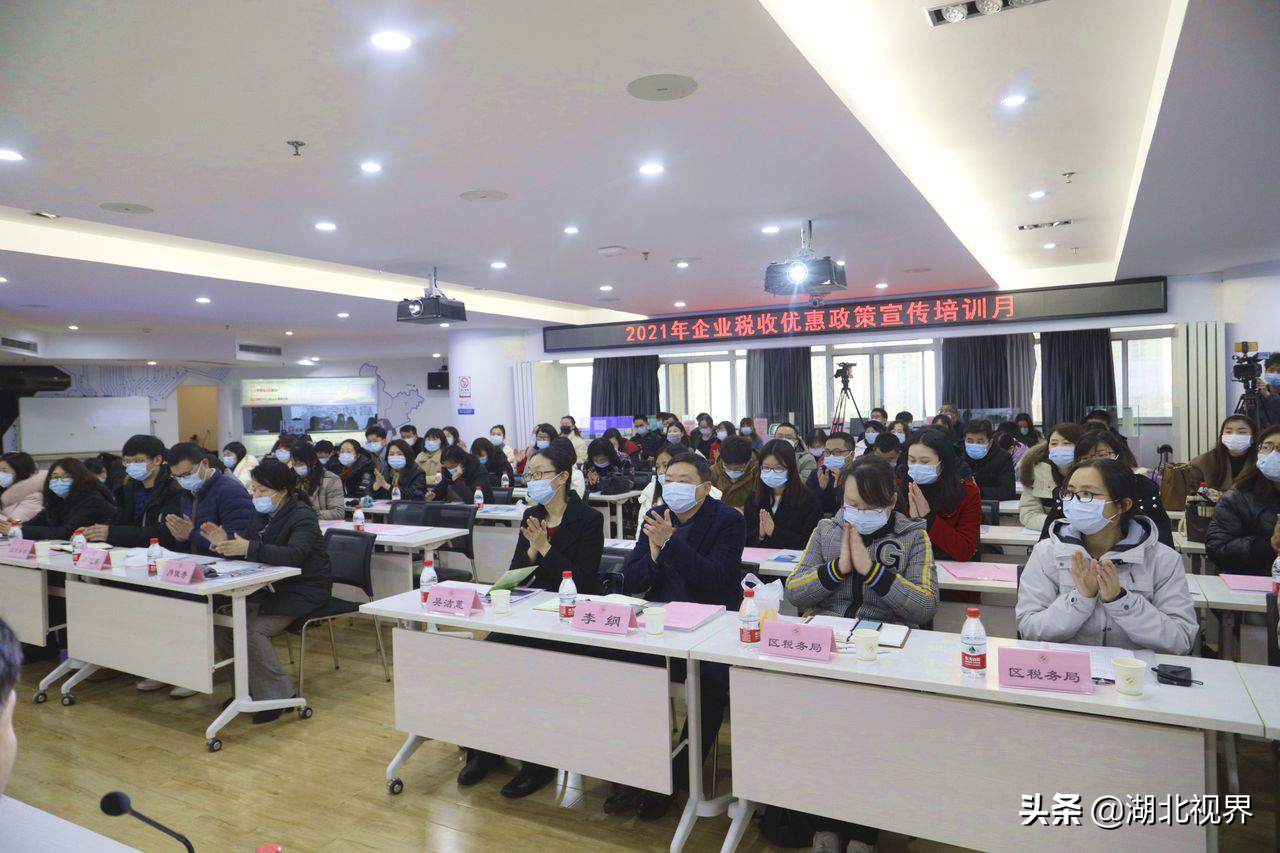 2021年武汉市政策宣传培训月正式启动