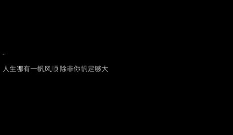 野性的高级文案