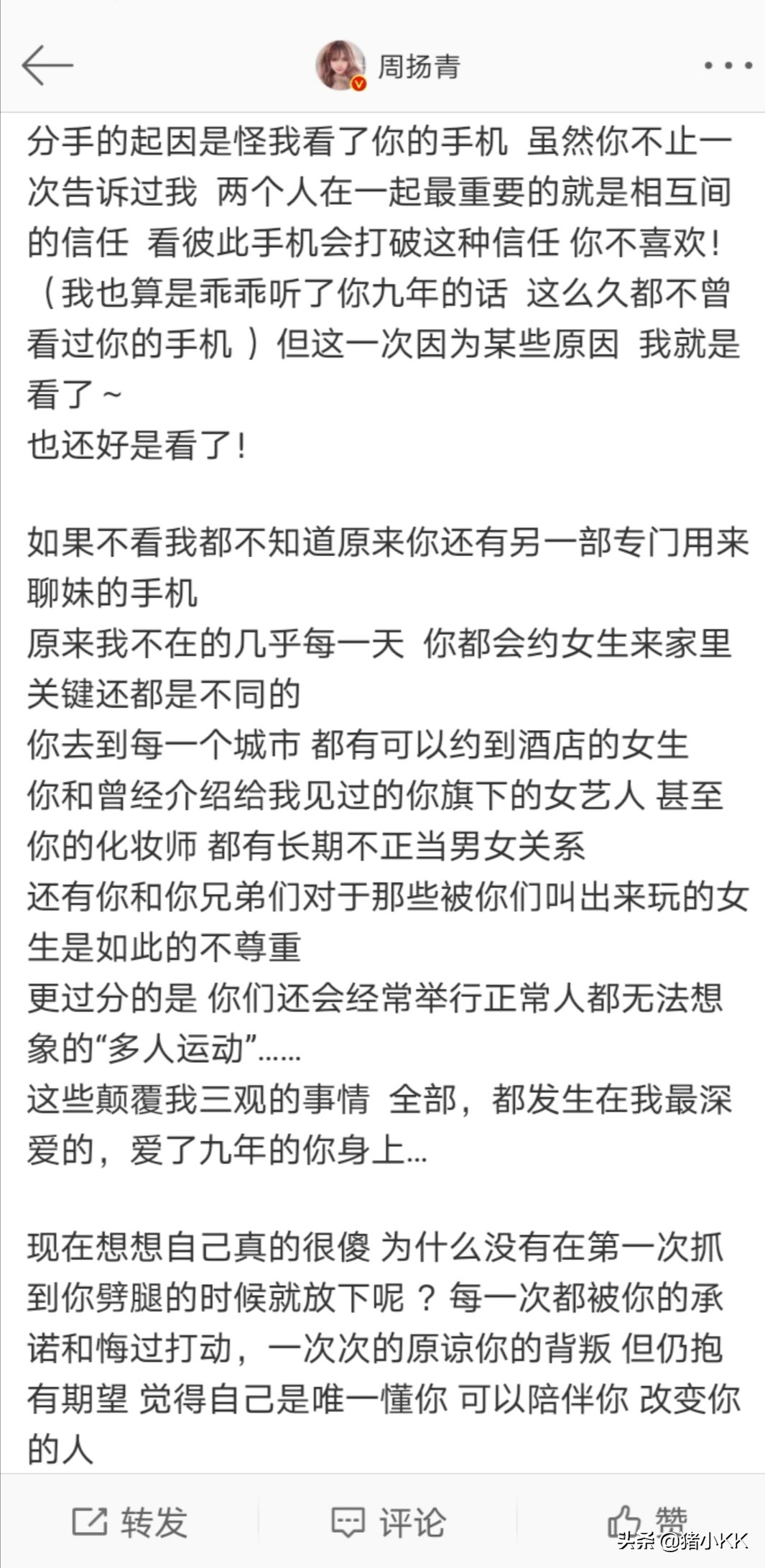 周扬青锤爆罗志祥，小猪玩得这么开震惊三观！