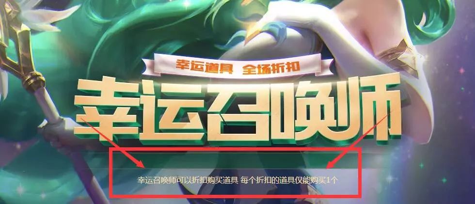 LOL：4月份幸运召唤师开门，又可以1折入手皮肤了
