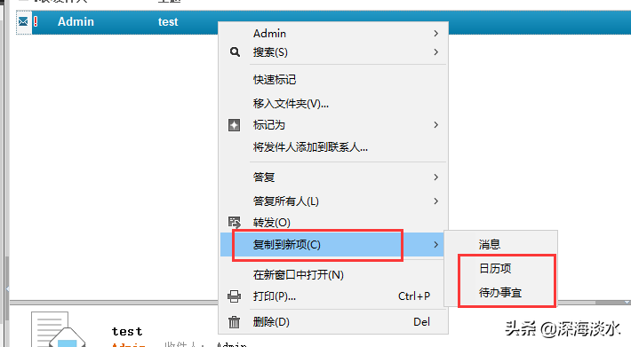 搭建企业级邮件系统实现随时随地的办公