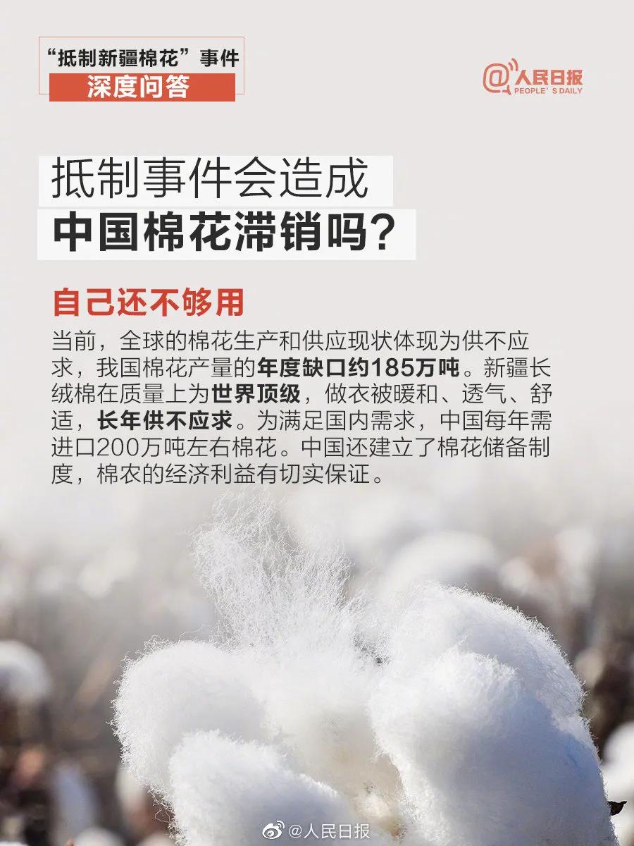 6张图带你了解，H&M、耐克、联合抵制新疆棉，背后的真相……