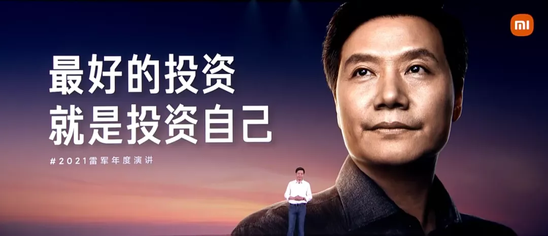 199页小米发布会的PPT,我最喜欢这些技巧
