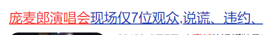 10年前风靡全网的“网红”现状，有的成了洗脚妹