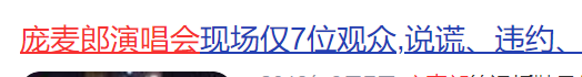 10年前风靡全网的“网红”现状，有的成了洗脚妹，有的嫁入豪门