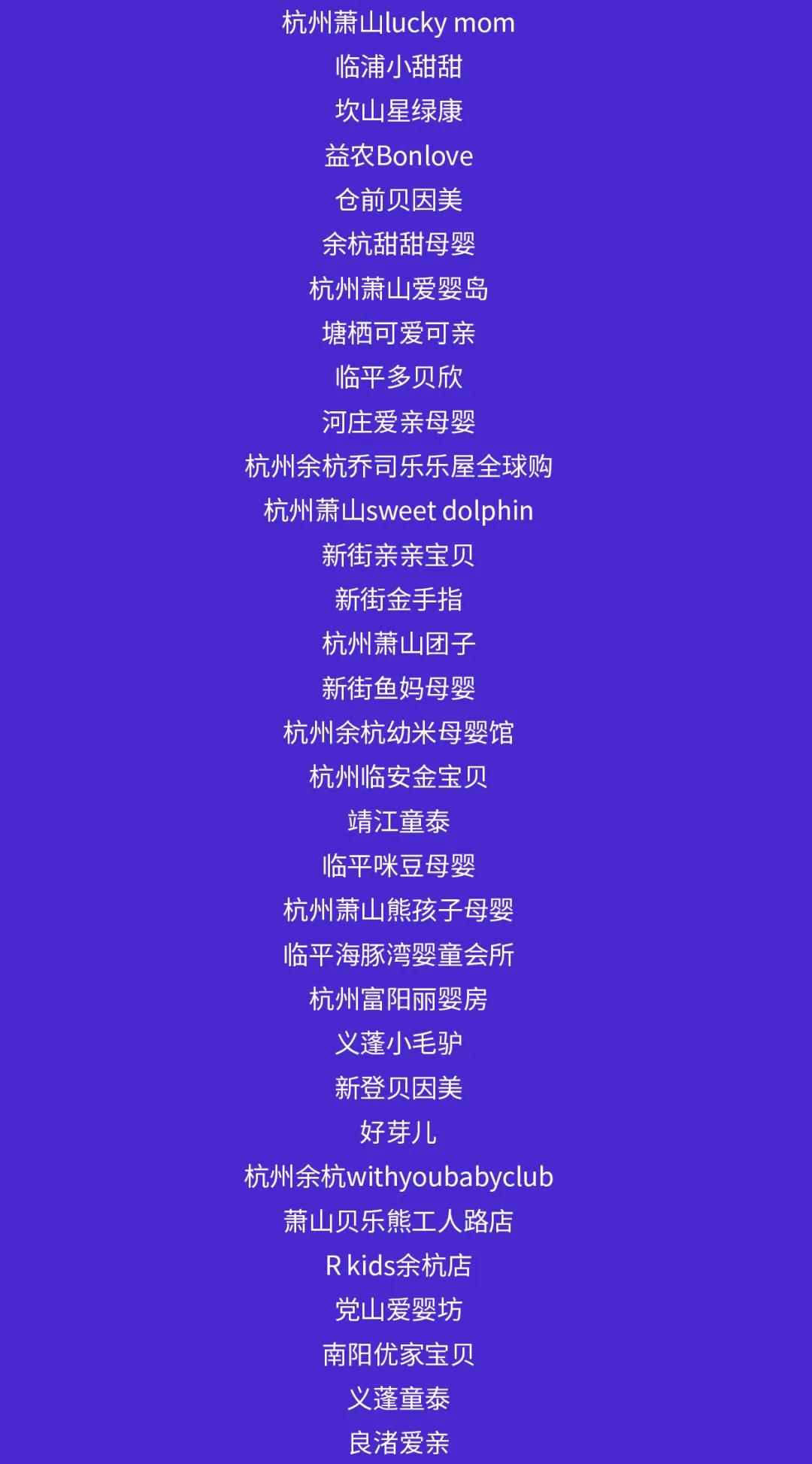 动销浙江⑨ | 参会渠道名单最新揭晓！（2）