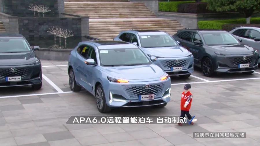 拯救懒癌患者的黑科技，长安教你不下楼如何挪车