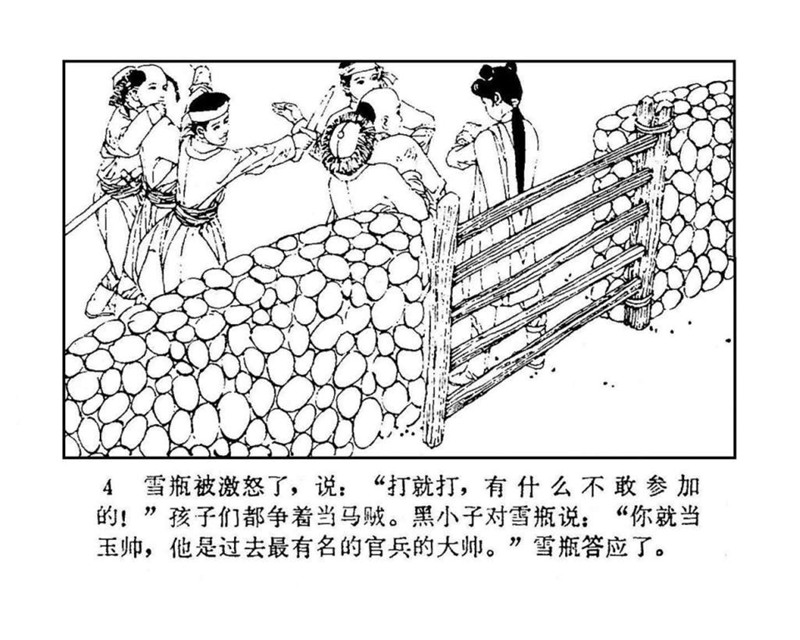 「PP连环画」终结篇《玉娇龙》之十二《天山遗恨》