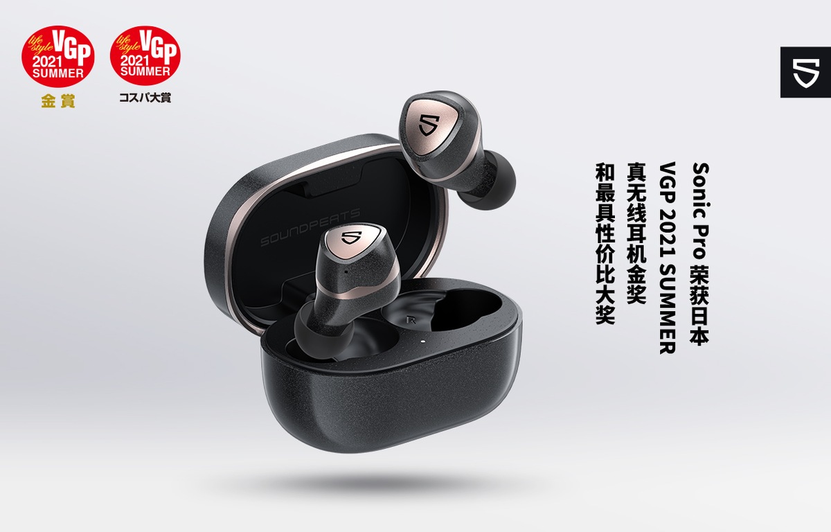 颜值好物，SoundPEATS泥炭 Sonic Pro：高续航+无线