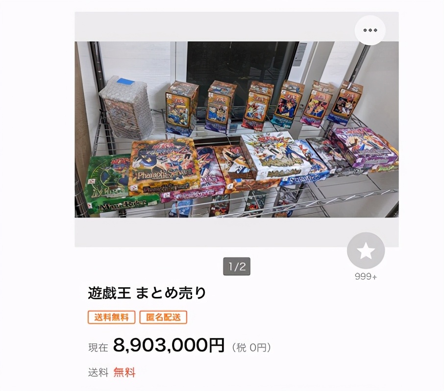 日本某妻子因丈夫出軌而出拍其收藏的游戲王卡牌，最高價達到百億